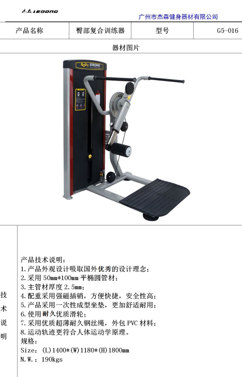 快猫视频APP下载安装G5系列产品参数_18.jpg